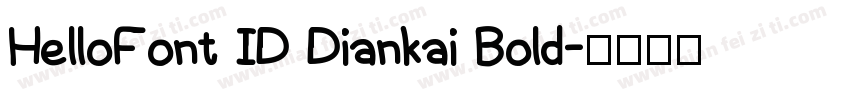 HelloFont ID Diankai Bold字体转换